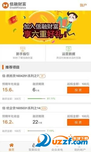 信融花花app怎么样?信融花花app介绍