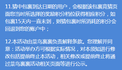 菜鸟裹裹猜快递赢免单怎么提高中奖率?菜鸟裹裹猜快递赢免单提高中奖率方法