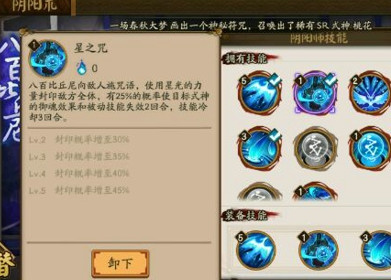阴阳师八百比丘尼厉害吗?阴阳师八百比丘尼技能分析