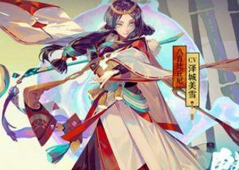 阴阳师八百比丘尼厉害吗?阴阳师八百比丘尼技能分析
