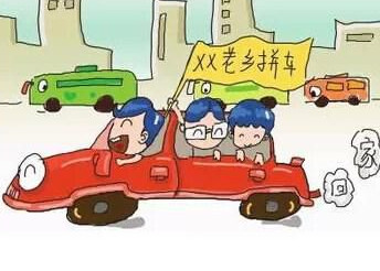 帮拼车app怎么样?帮拼车app功能介绍