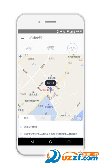 帮拼车app怎么样?帮拼车app功能介绍