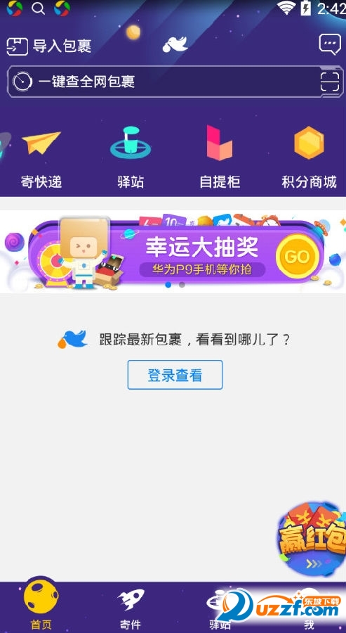 菜鸟裹裹幸运抽大奖活动怎么参加?菜鸟裹裹幸运抽大奖活动参加方法