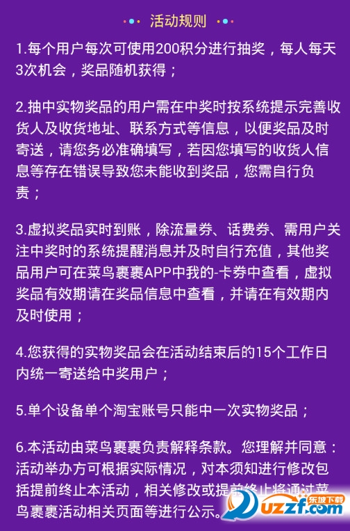 菜鸟裹裹幸运抽大奖活动怎么参加?菜鸟裹裹幸运抽大奖活动参加方法
