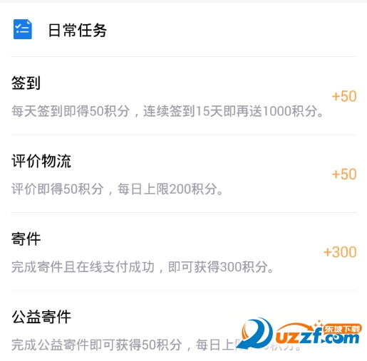 菜鸟裹裹app积分怎么得?菜鸟裹裹app积分获取方法
