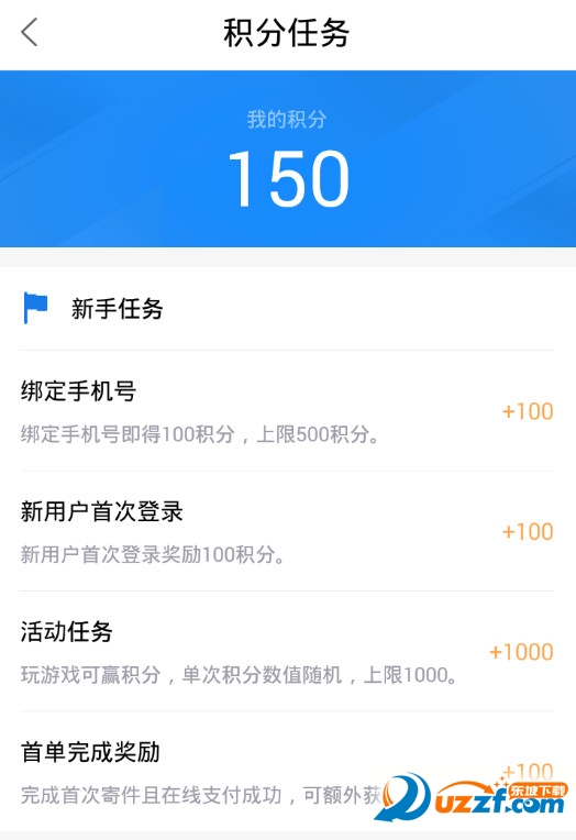 菜鸟裹裹app积分怎么得?菜鸟裹裹app积分获取方法