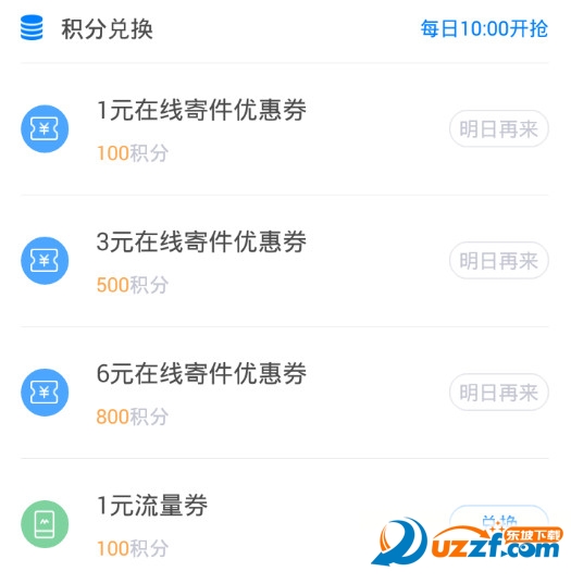 菜鸟裹裹app积分怎么得?菜鸟裹裹app积分获取方法