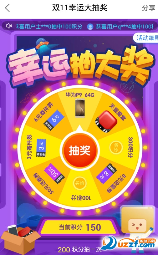 菜鸟裹裹app积分怎么得?菜鸟裹裹app积分获取方法