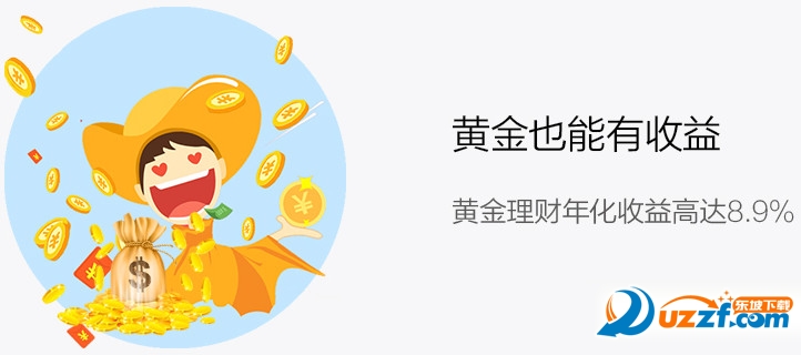 存金牛app怎么样?存金牛app介绍