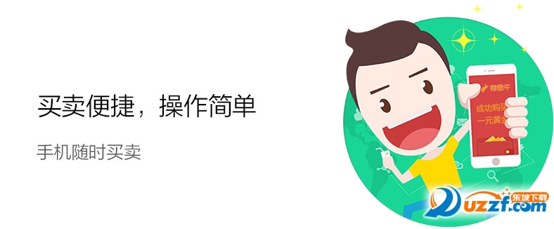 存金牛app怎么样?存金牛app介绍