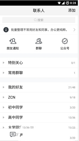 腾讯TIM有哪些功能?腾讯TIM功能介绍