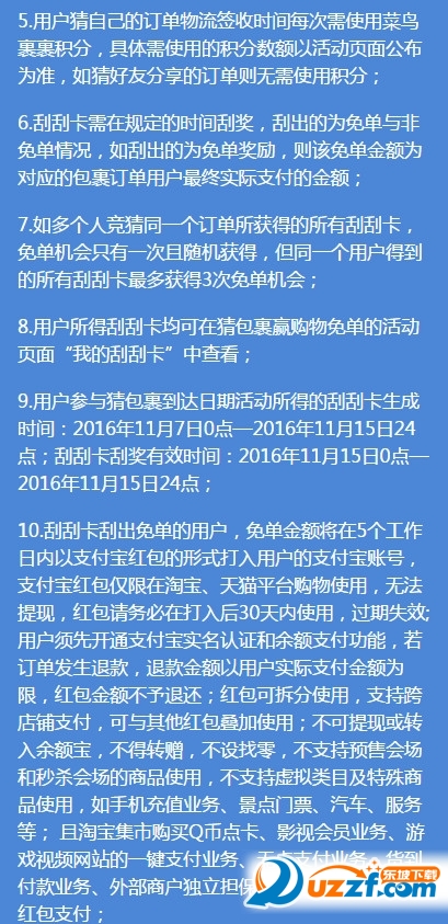 菜鸟裹裹免单刮刮卡活动什么时候结束?菜鸟裹裹免单刮刮卡活动时间