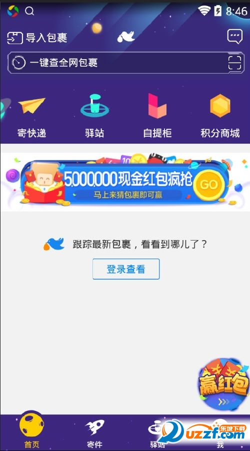 菜鸟裹裹购物免单卡怎么得?菜鸟裹裹购物免单卡获得方法
