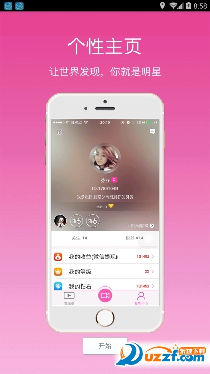 a优直播怎么样?a优直播介绍