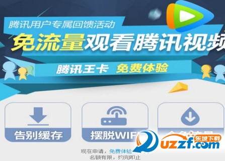 腾讯大王卡怎么收费的?腾讯大王卡每月扣费标准