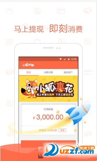 小狐惠花app怎么通过贷款审核?小狐惠花app贷款审核标准