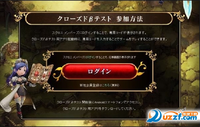 突袭!SE宣布《勇气默示录》手游即将开测!