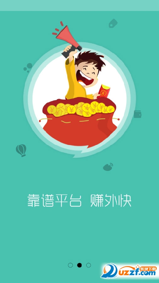 活赚app真的能赚钱吗?活赚app赚钱方法