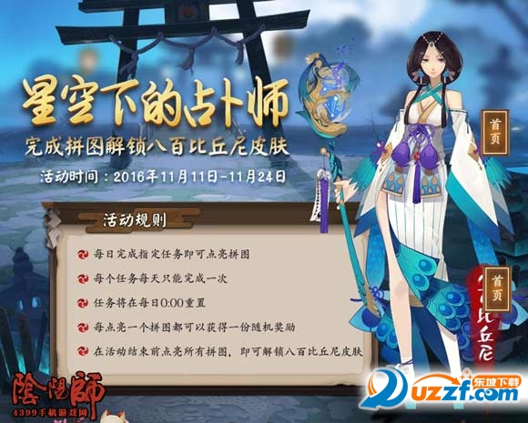 阴阳师八百比丘尼厉害吗?阴阳师八百比丘尼式神攻略