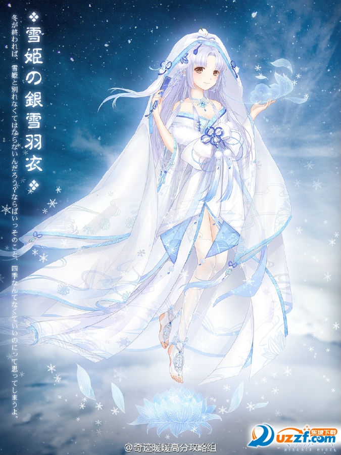 奇迹暖暖日服开始预约啦!