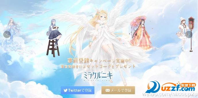 奇迹暖暖日服开始预约啦!