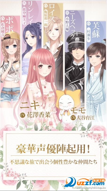 奇迹暖暖日服开始预约啦!