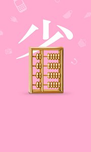 豆丁记账app好用吗?豆丁记账app介绍