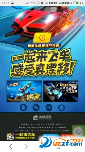 一起来飞车手游怎么卡钻石?一起来飞车手游卡钻石方法