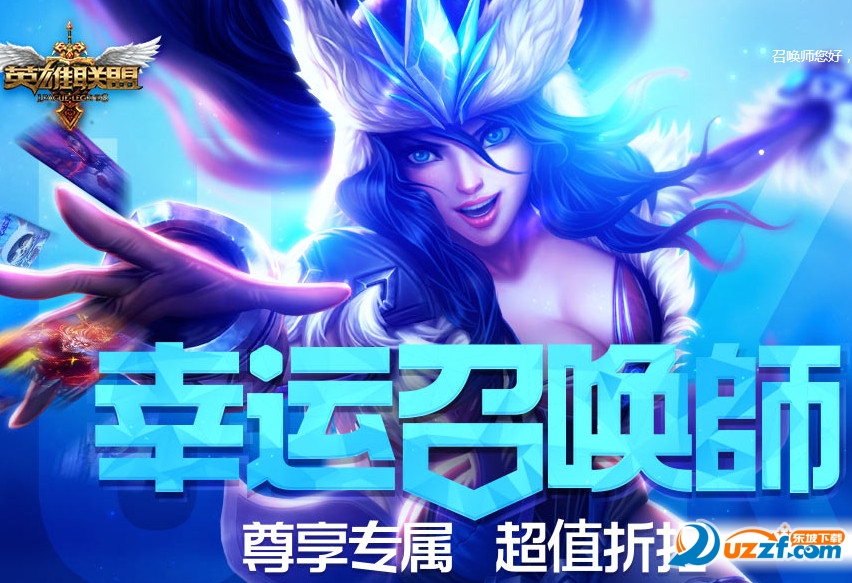 LOL11月幸运召唤师活动在哪抽?LOL11月幸运召唤师活动详情