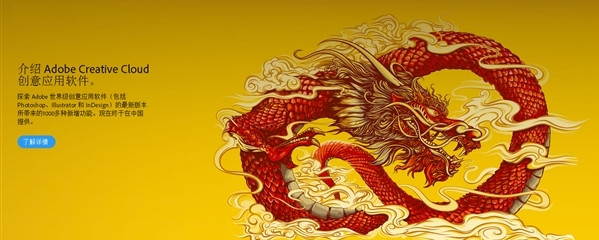 Adobe CC套装登陆中国啦!要不要买?