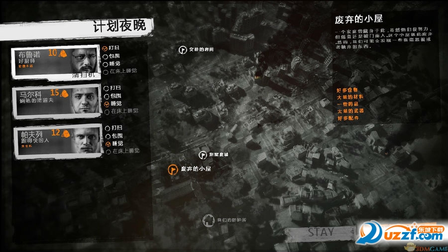 腾讯版这是我的战争什么武器最厉害?腾讯版这是我的战争武器伤害一览