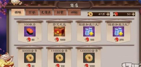 阴阳师手游勾玉怎么得?阴阳师手游勾玉快速获取方法