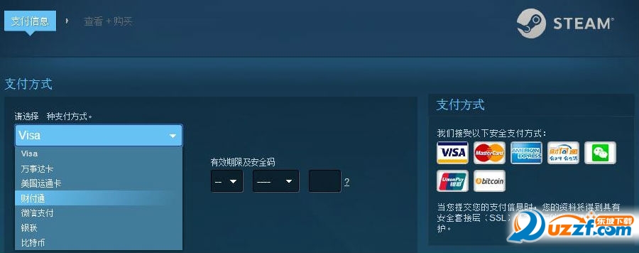 Steam可以用财付通支付啦!Steam国区财付通支付流程