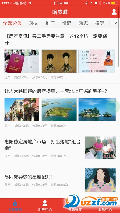 哈皮赚APP能赚钱是真的吗?哈皮赚APP赚钱方法