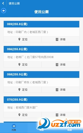 济南找厕所app上线!济南找厕所app介绍