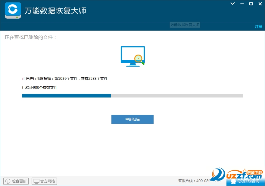 万能数据恢复大师6.0破解版