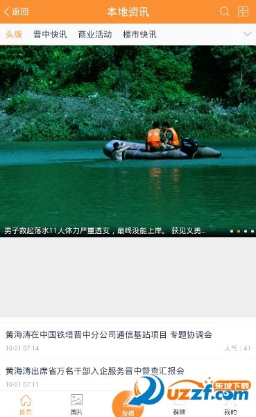 ���Ͻ���app��ͼ