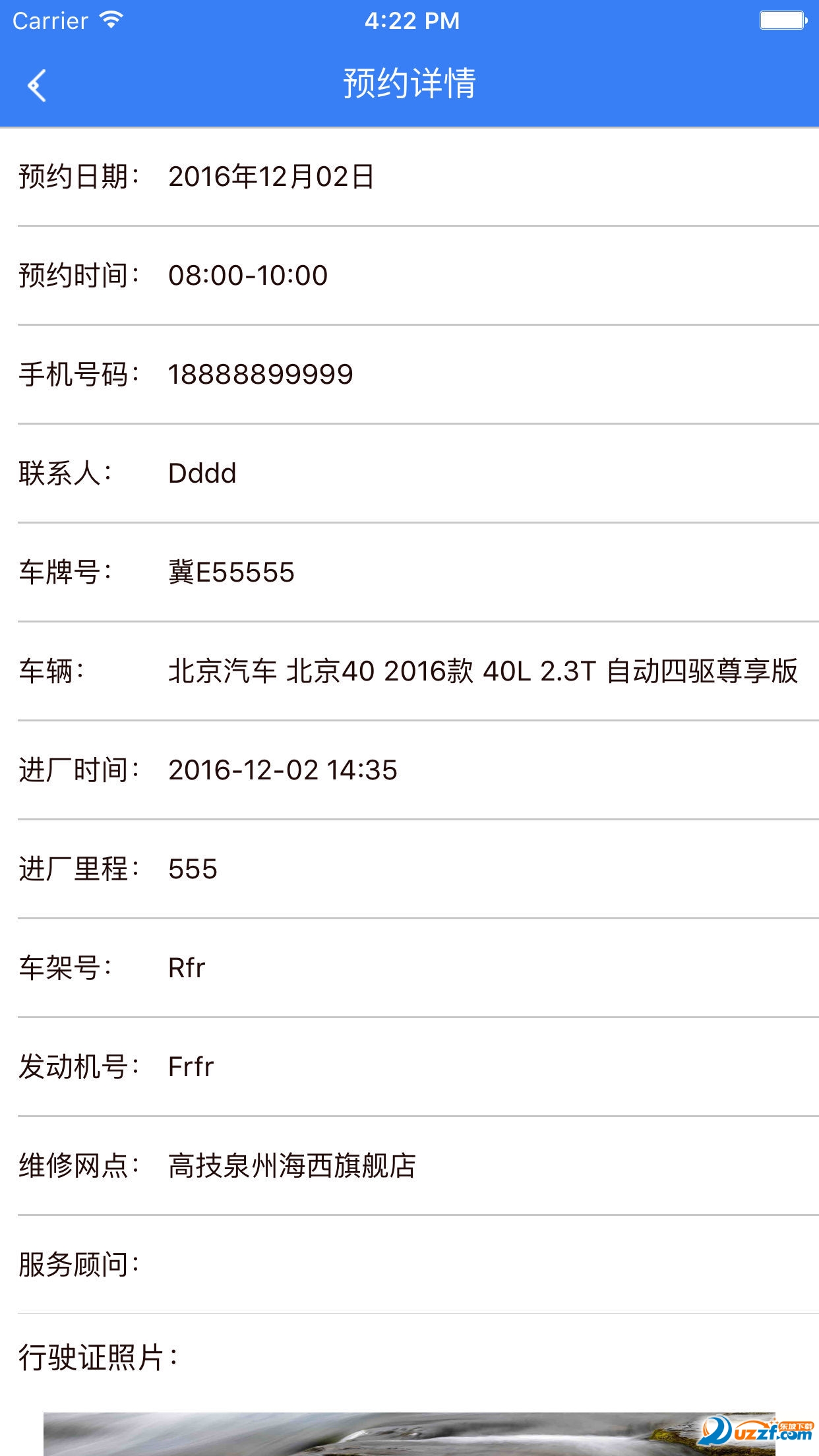 �߼��ڿ�app��ͼ