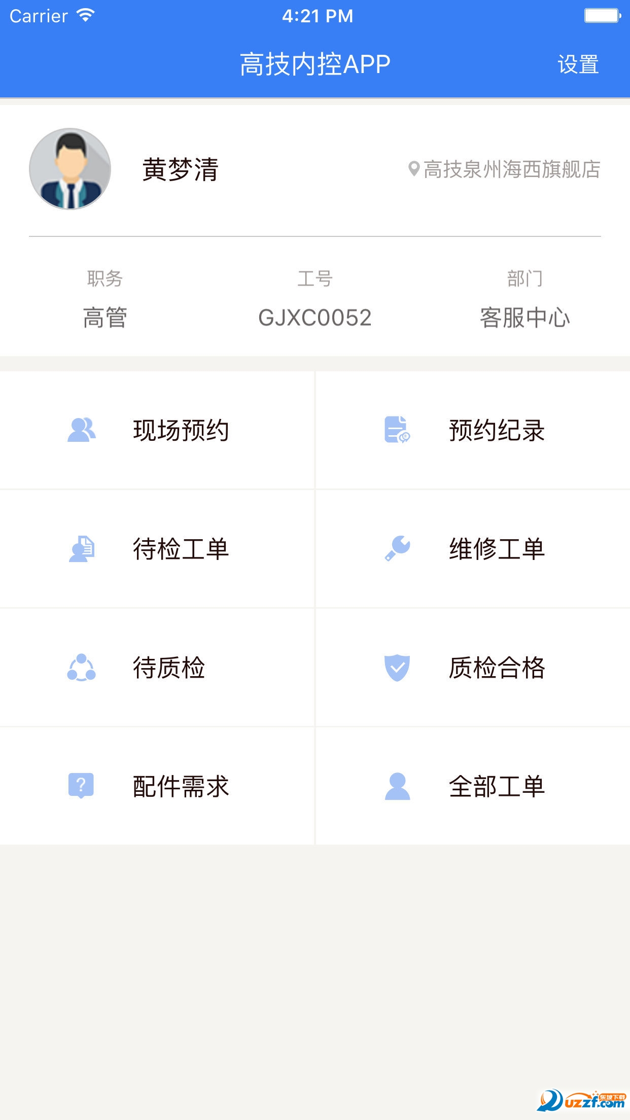 �߼��ڿ�app��ͼ