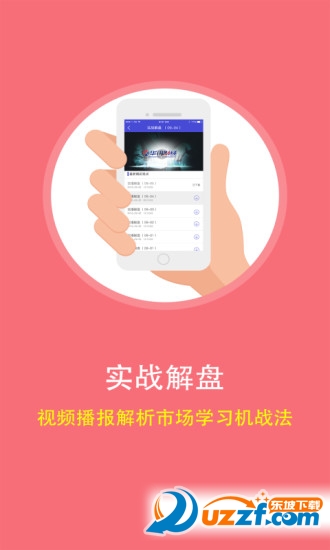 投顾帮app截图