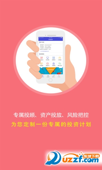 投顾帮app截图