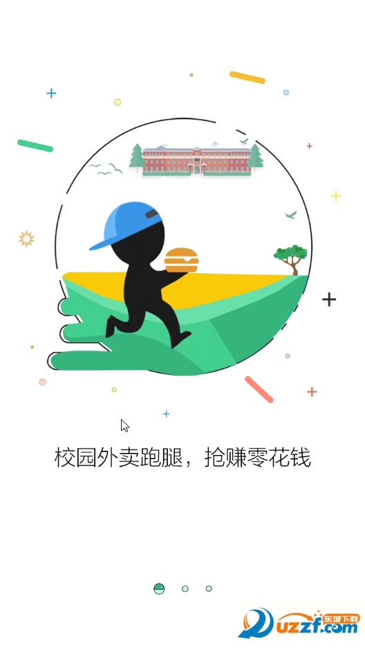 校邦邦app截图