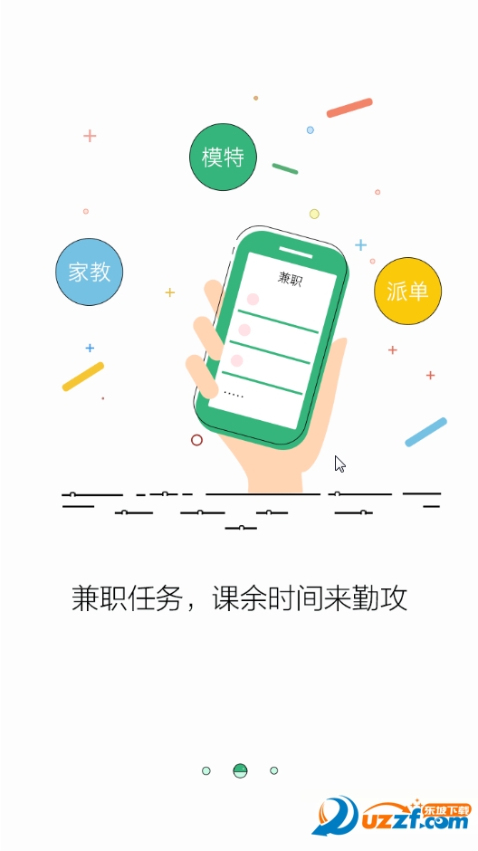 校邦邦app截图
