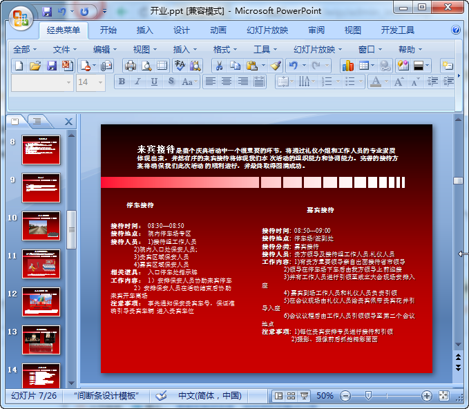 快照13.png