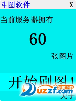 魔云QQ聊天斗图软件