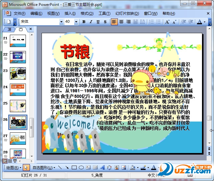 快照39.jpg