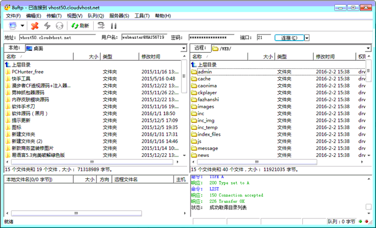 网钛cms破解版
