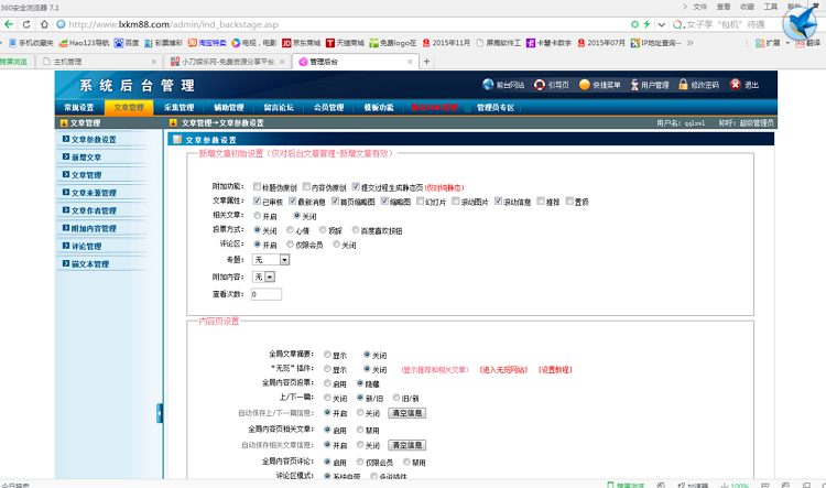 网钛cms破解版