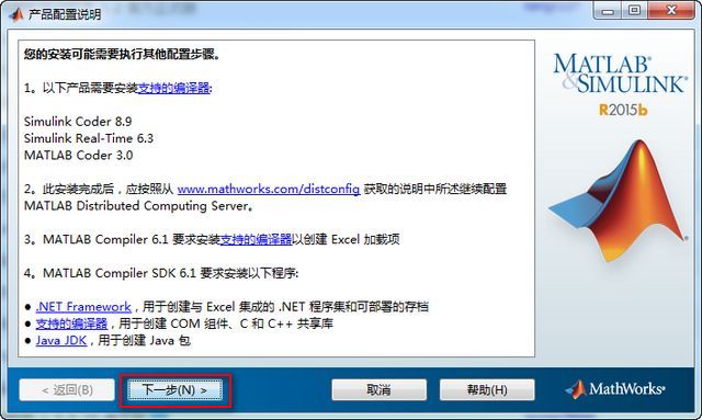 Matlab 2016a破解版下载 MATLAB 2015B中文安装激活破解方法图文教程