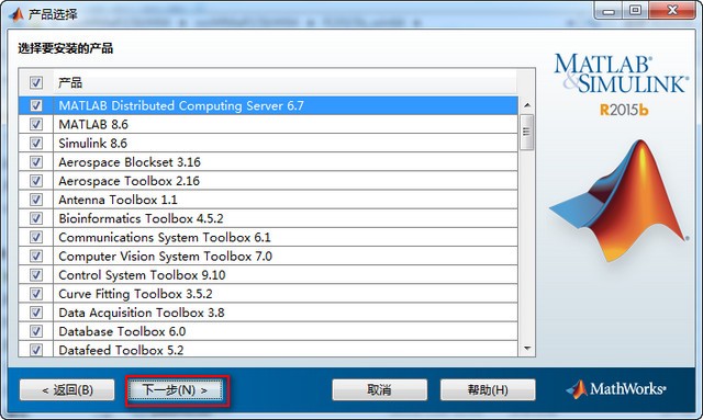MATLAB 2015B中文安装激活破解方法图文教程